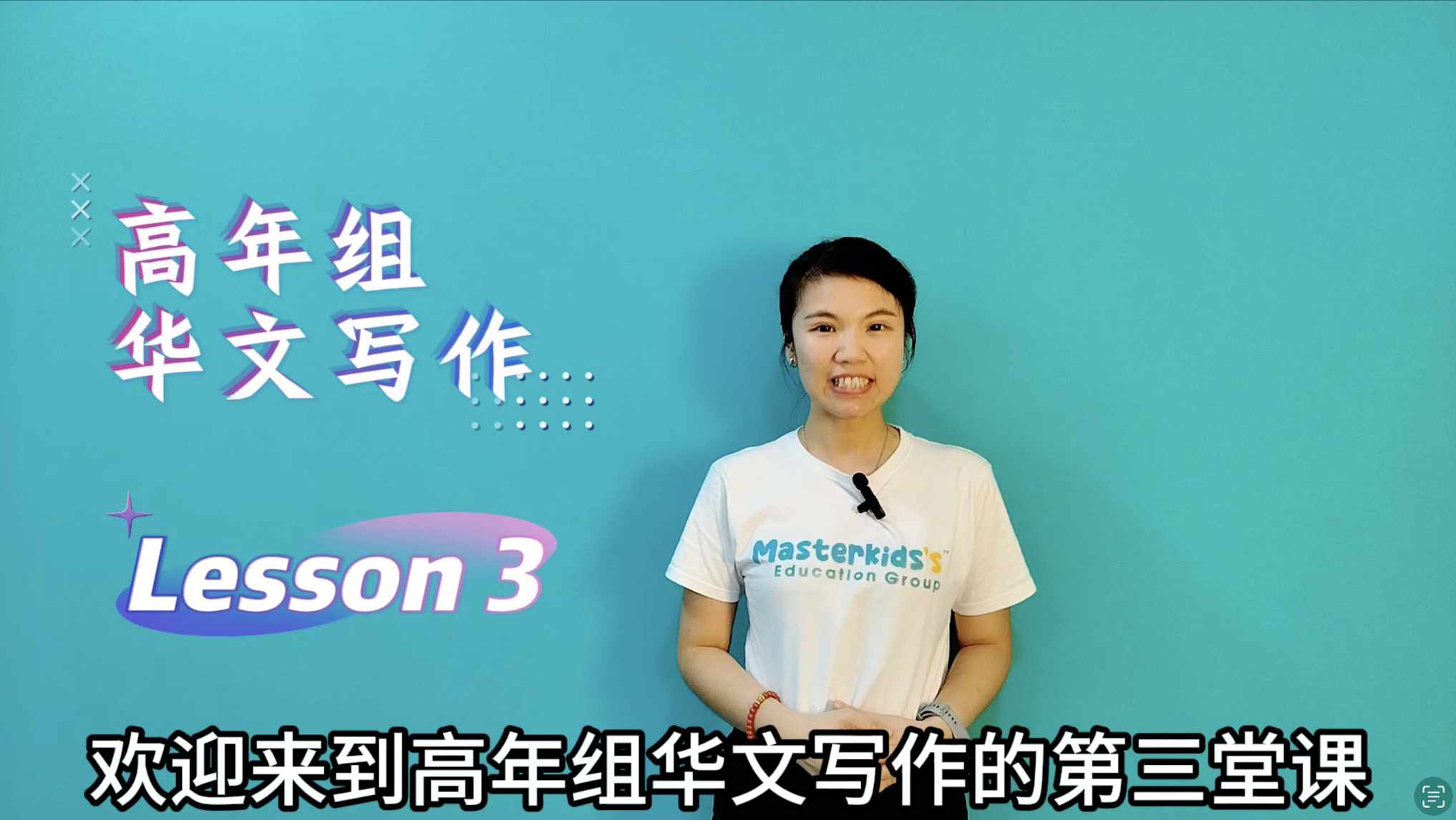 华文看图作文_高年组_Lesson 3